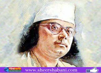 জাতীয় কবির ১২১তম জন্মজয়ন্তী আজ