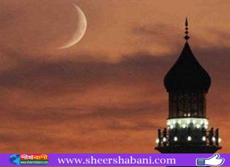 চাঁদ দেখা যায়নি, ঈদ সোমবার