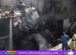 করাচিতে বিমান বিধ্বস্তে নিহত বেড়ে ৯৭