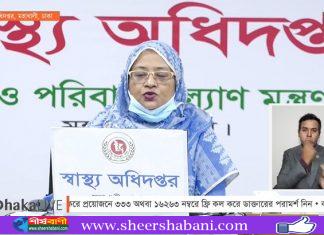 দেশে নতুন করোনা শনাক্ত ২ সহস্রাধিক, মৃত্যু ১৫