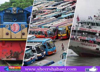 ‘স্বল্প সংখ্যক’ যাত্রী নিয়ে ৩১ মে থেকে চলবে বাস-ট্রেন-লঞ্চ