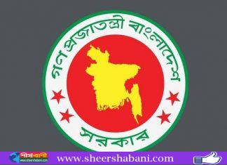 ছুটি শেষে ১৫ জুন পর্যন্ত নানা নির্দেশনায় প্রজ্ঞাপন জারি