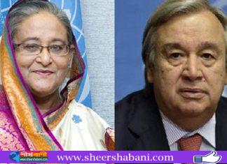 প্রধানমন্ত্রীকে ফোন করে জাতিসংঘ মহাসচিবের শুভেচ্ছা