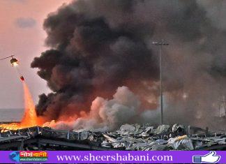 বোমা বা ক্ষেপণাস্ত্র হামলায় লেবাননের বিস্ফোরণ!