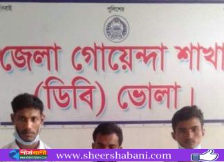 ভোলার শিবপুর থেকে ৩ মাদক ব্যবসায়ী গ্রেফতার, ইয়াবা ও মোবাইল জব্দ