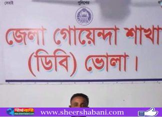 ভোলার তজুমদ্দিনে ইয়াবাসহ মাদক ব্যবসায়ী গ্রেফতার