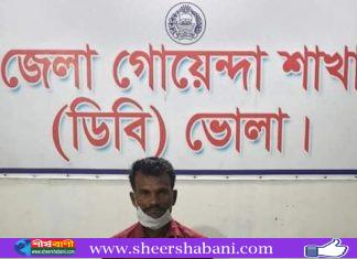 ভোলার বাঘার হাওলা থেকে মাদক ব্যবসায়ী গ্রেফতার