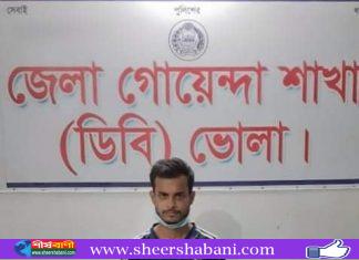 ভোলার দক্ষিন চরনোয়াবাদ থেকে মাদক ব্যবসায়ী গ্রেফতার