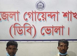 ভোলার উত্তর চরনোয়াবাদ থেকে ২ মাদক ব্যবসায়ী গ্রেফতার