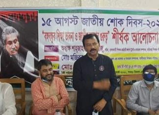 বঙ্গবন্ধু’র শিক্ষা ভাবনা নিয়ে স্বাধীনতা শিক্ষক পরিষদের আলোচনা সভা