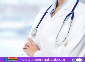স্বাস্থ্য কমপ্লেক্সের কোয়ার্টারে নারী চিকিৎসকের লাশ