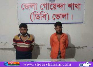 লালমোহনে ইয়াবাসহ দুই ভাই আটক