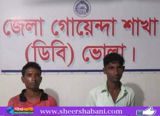 দৌলতখানে ২ মাদক ব্যবসায়ী গ্রেফতার