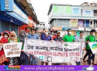 ভোলার চরফ্যাশনে জলবায়ু সুবিচারের দাবিতে ক্লাইমেট স্ট্রাইক