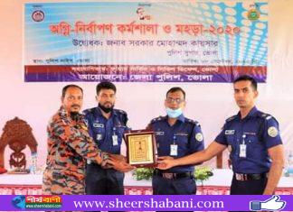 ভোলা জেলা পুলিশ লাইন্সে অগ্নি-নির্বাপণ কর্মশালা ও মহড়ার আয়োজন