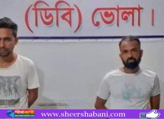 ভোলার চরনোয়াবাদ থেকে ২ মাদক ব্যবসায়ী গ্রেফতার