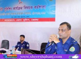 টেকসই উন্নয়নের জন্য টেকসই নিরাপত্তা অপরিহার্য: পুলিশ সুপার সরকার মোহাম্মদ কায়সার
