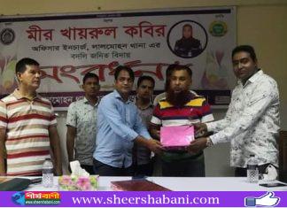 লালমোহনের একজন মানবিক ওসির অশ্রুঝরা বিদায় সংবর্ধনা!