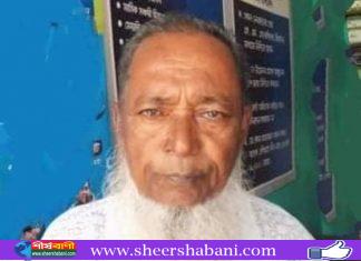 চরফ্যাশনে মুক্তিযোদ্ধা কমান্ডারের ইন্তেকাল, এমপি জ্যাকবের শোক