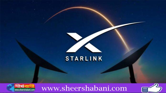 Starlink