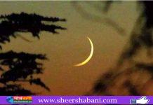 ২০২৬ সালে রোজা শুরু হতে পারে যেদিন থেকে