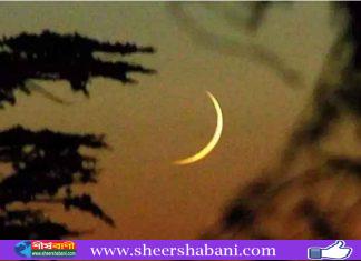 ২০২৬ সালে রোজা শুরু হতে পারে যেদিন থেকে