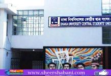 হাইকোর্টের রায় স্থগিত, ডাকসু নির্বাচনে বাধা নেই