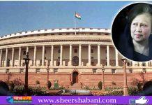 খালেদা জিয়াকে শ্রদ্ধা জানাল ভারতের সংসদ