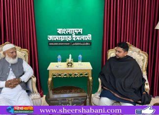 জামায়াতের আমিরের সঙ্গে এনসিপি আহ্বায়ক নাহিদের সাক্ষাৎ