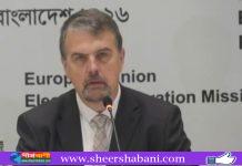 নির্বাচন গ্রহণযোগ্যতার সঙ্গে সম্পন্ন, তবে নারী প্রতিনিধিত্বে হতাশা: ইইউ