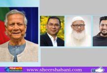 তারেক-শফিকুর-নাহিদকে ফোন দিলেন মুহাম্মদ ইউনূস