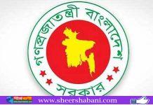 ঈদের ছুটির প্রজ্ঞাপন জারি, বন্ধেও খোলা থাকবে যেসব অফিস