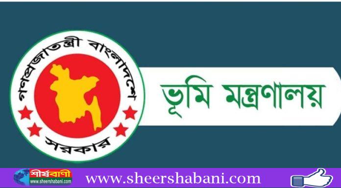 সারাদেশের ভূমি মালিকদের জন্য জরুরি নির্দেশনা