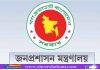 ৫ বছরে ৫ লাখ শূন্য পদে নিয়োগ দিবে সরকার