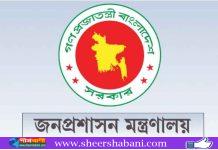 ৫ বছরে ৫ লাখ শূন্য পদে নিয়োগ দিবে সরকার
