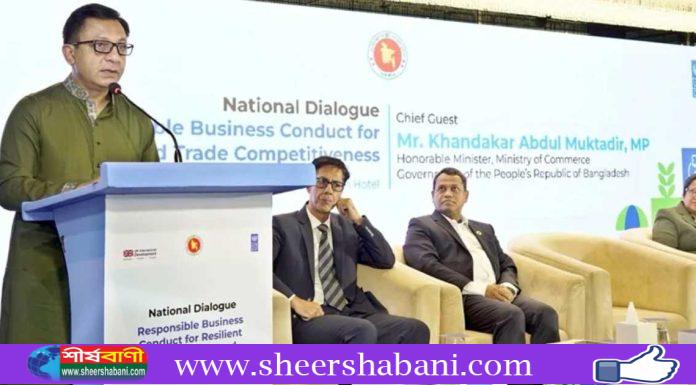 এলডিসি উত্তরণে দায়িত্বশীল ব্যবসায়িক আচরণ জরুরি: বাণিজ্যমন্ত্রী