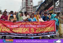 ঈদের আমেজের মাঝেই ১৮৬৮ শ্রমিক ছাঁটাই, কারখানার সামনে বিক্ষোভ