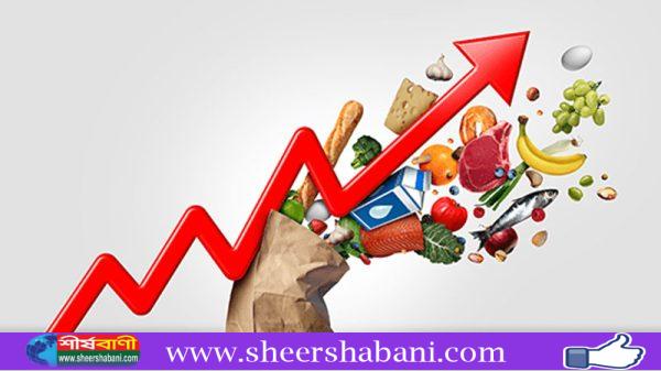 ১৬ মাসের মধ্যে সর্বোচ্চ মূল্যস্ফীতি মে মাসে