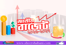 ৯ লাখ ৩৮ হাজার কোটি টাকার বাজেট: অর্থ আসবে কোথা থেকে, খরচ হবে কোথায়?