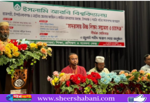 ইআবিতে “মাদরাসায় উচ্চশিক্ষা: সম্ভাবনা ও চ্যালেঞ্জ” শীর্ষক সেমিনার ও জুলাই শহীদদের স্মরণে দোয়া