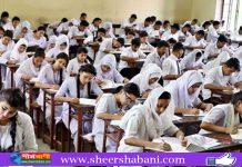 ১৬ জুলাই পর্যন্ত চট্টগ্রাম বোর্ডের এইচএসসি পরীক্ষা স্থগিত