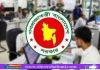 চাকরিজীবীদের টানা ৪ দিনের ছুটি
