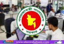 চাকরিজীবীদের টানা ৪ দিনের ছুটি