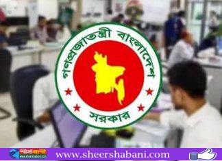 চাকরিজীবীদের টানা ৪ দিনের ছুটি