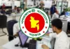 সরকারি চাকরিজীবীদের টানা ৫ দিনের ছুটি