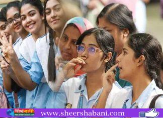 একাদশে ভর্তির প্রথম ধাপের ফল প্রকাশ, ক্লাস শুরু ২৪ সেপ্টেম্বর