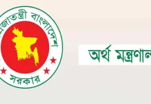 সরকারি কর্মচারীদের জিপিএফ ও সিপিএফের মুনাফা নিয়ে প্রজ্ঞাপন