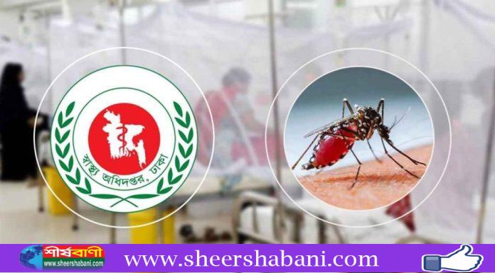 ডেঙ্গুতে ২৪ ঘণ্টায় ৭ মৃত্যু, ভর্তি ১,৭৫৩