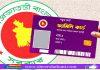 ফ্যামিলি কার্ডের তথ্য সংগ্রহ শুরু, চলতি বছরে লক্ষ্য সাড়ে ৪ কোটি পরিবার