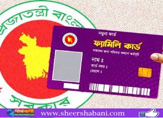 ফ্যামিলি কার্ডের তথ্য সংগ্রহ শুরু, চলতি বছরে লক্ষ্য সাড়ে ৪ কোটি পরিবার